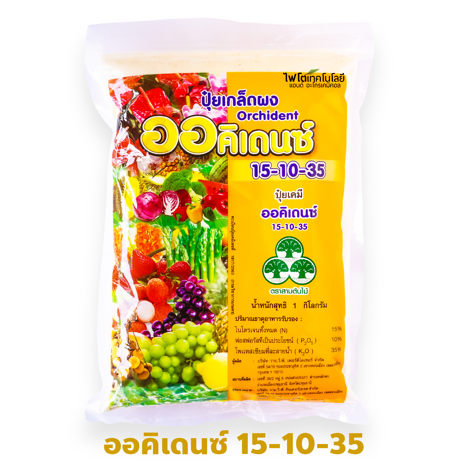 ปุ๋ยเกล็ด YVP ออคิเดนซ์ Orchident สุตร 15-10-35 สูตรบำรุงดอกและผลผลิต บรรจุ 1 กิโลกรัม
