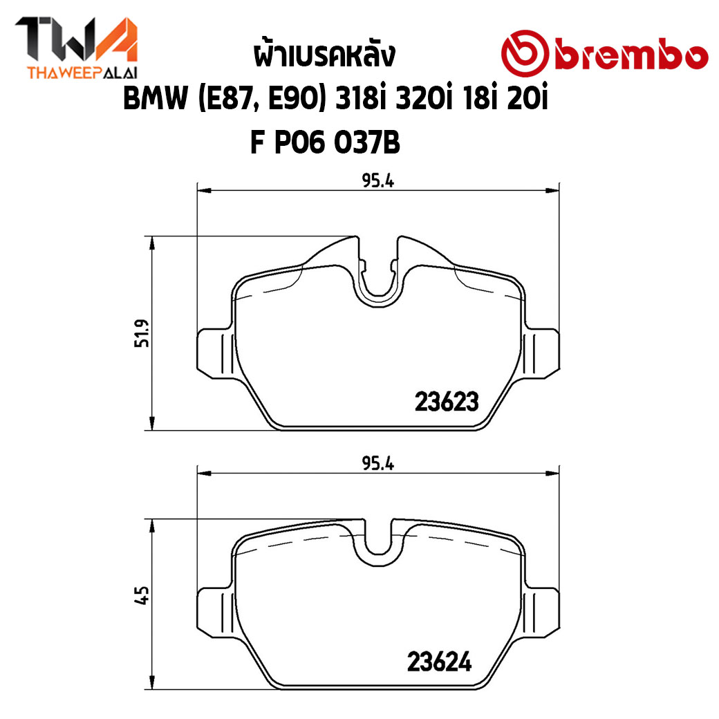 Brembo Black ผ้าเบรคหลัง Bmw (E87, E90) 318i 320i 18i 20i P06 037B