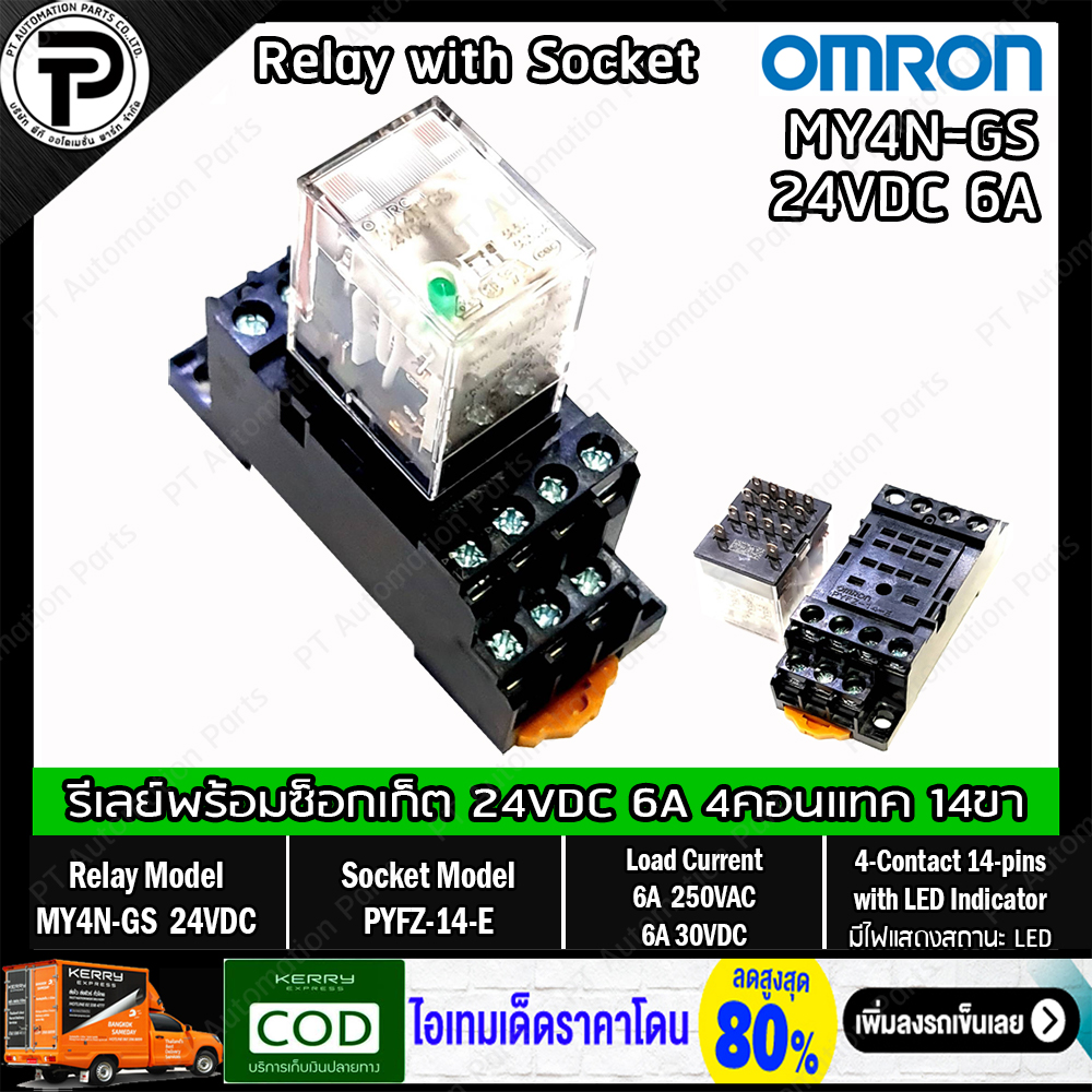 รีเลย์พร้อมซ็อกเก็ต OMRON MY4N-GS 24VDC 220/240VAC Relay with Socket PYFZ-14-E 14-pins 6A 4-Contact Indicator มีไฟแสดงสถานะ LED ติดตั้งแบบยึดรางปีกนก