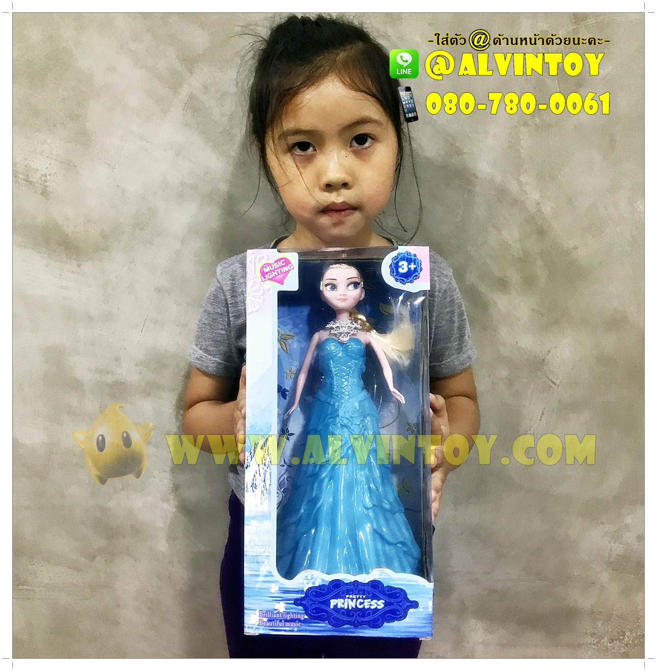 ตุ๊กตา Elsa - เอลซ่า ร้องเพลง