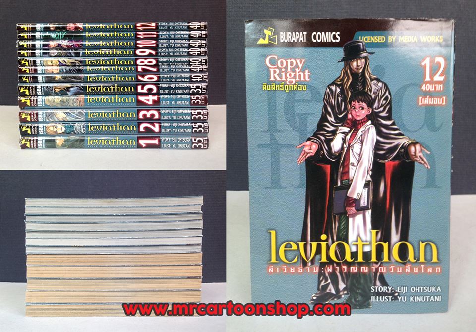 Leviathan ลิเวียธาน 1-12 จบ