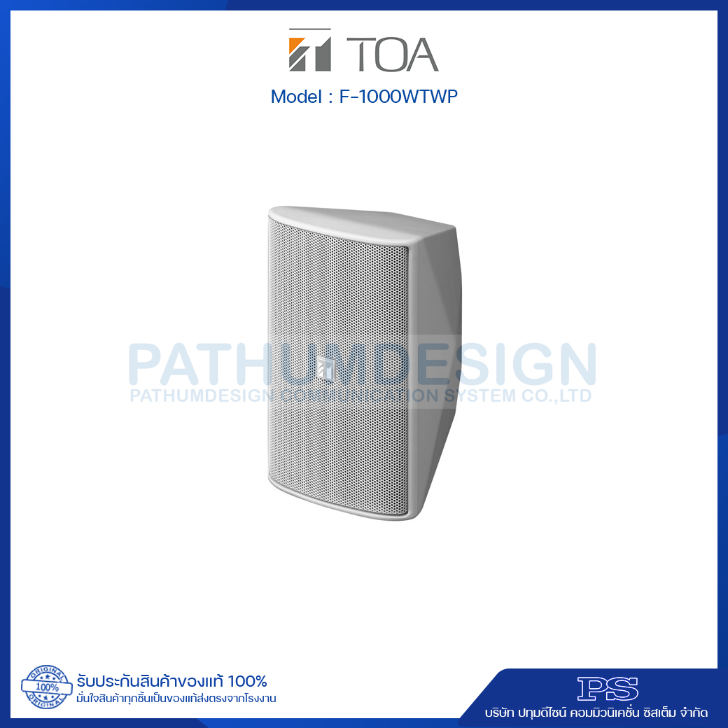 F-1000WTWP Speaker System 15W (Outdoor)