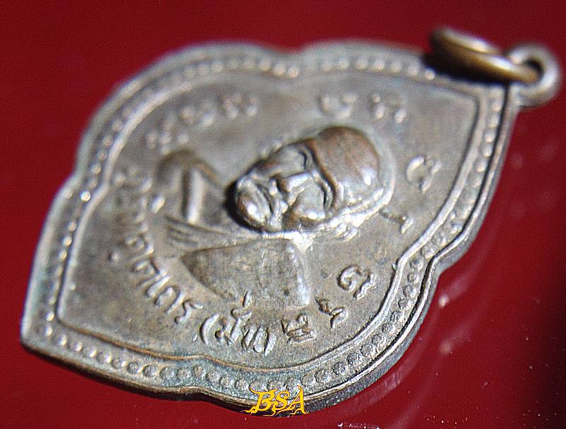 เหรียญหลวงปู่มั่น-หลวงปู่เสาร์