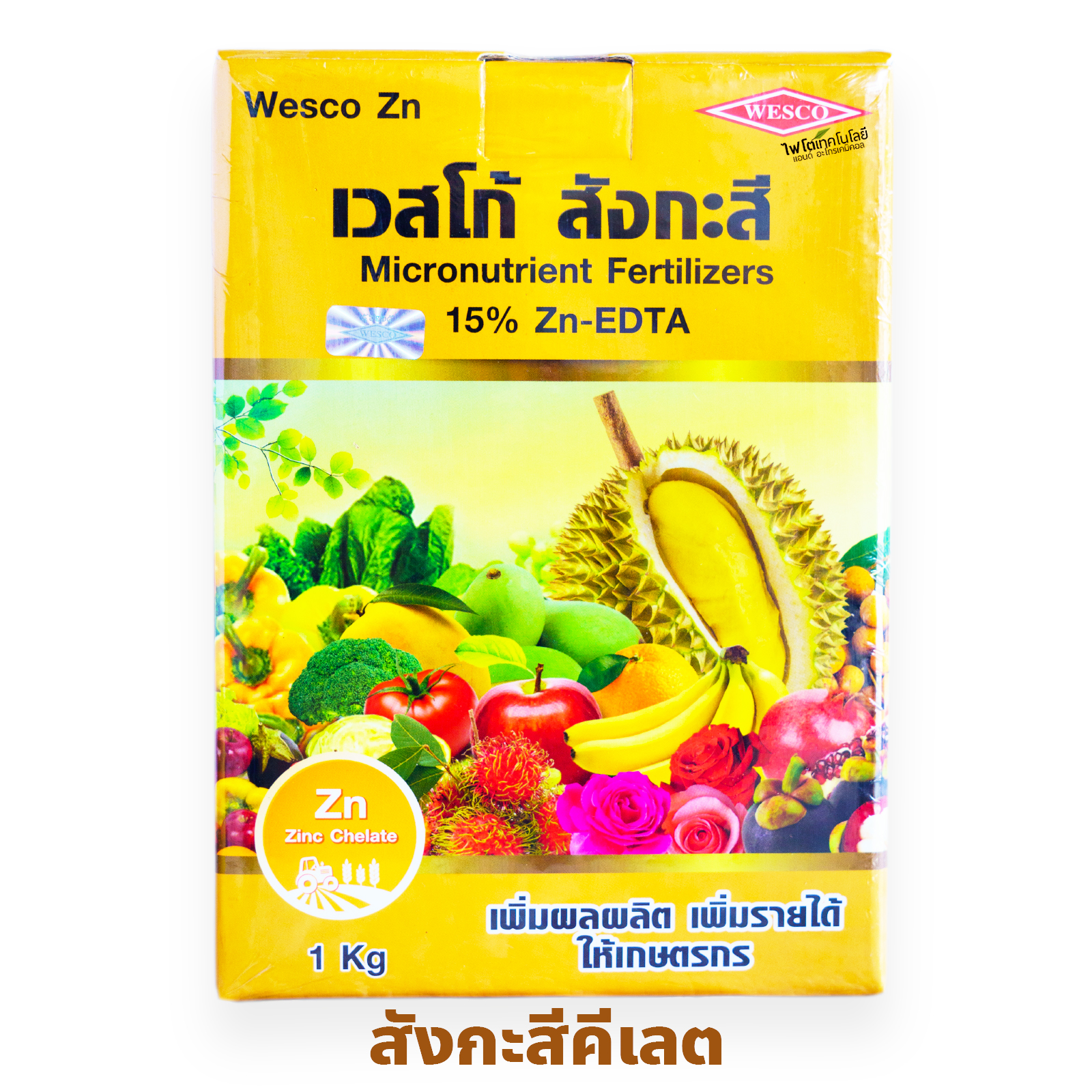 [ยกลัง] ผงจุลธาตุสังกะสี(ซิงค์)คีเลตอีดีทีเอ 15% เวสโก้ สังกะสี (EDTA Zn 15%) บรรจุ 1 กิโลกรัมx12 กล่อง