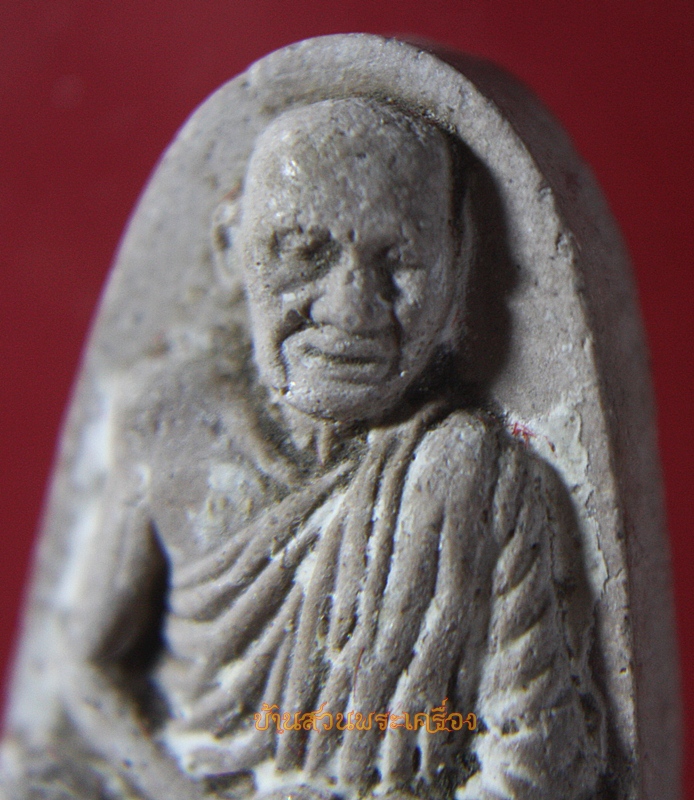 พระผงหลวงปู่ทอง วัดลาดบัวขาว ที่ระลึกสร้างอุโบสถ