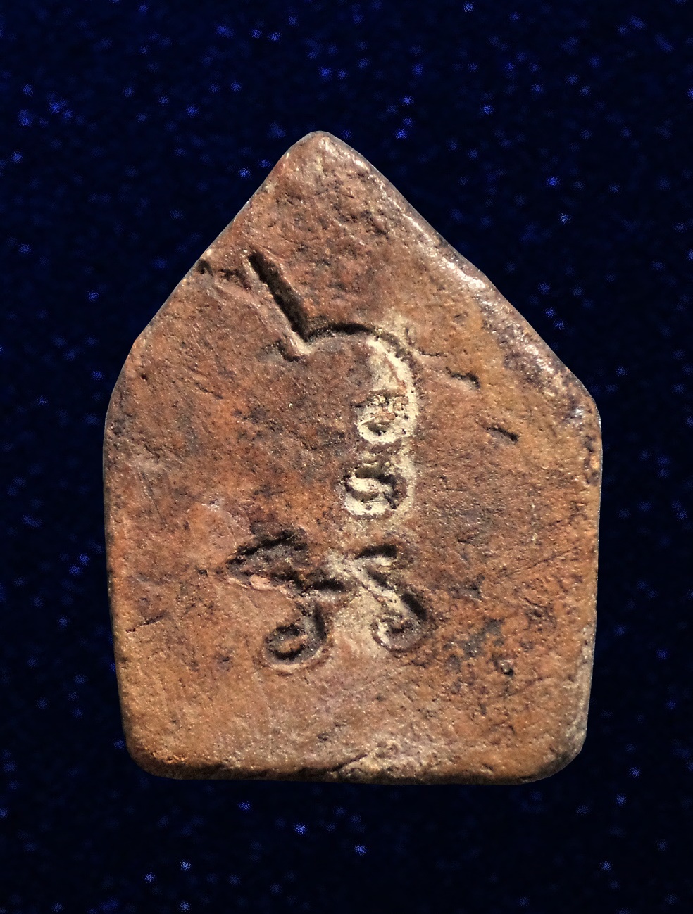 พระปิดตามหาอุตม์ เนื้อดิน ไม่ทราบที่