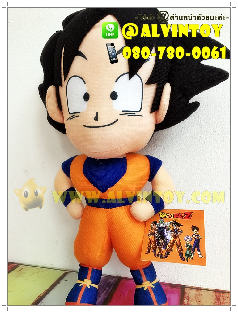 ตุ๊กตา Goku - โกคู