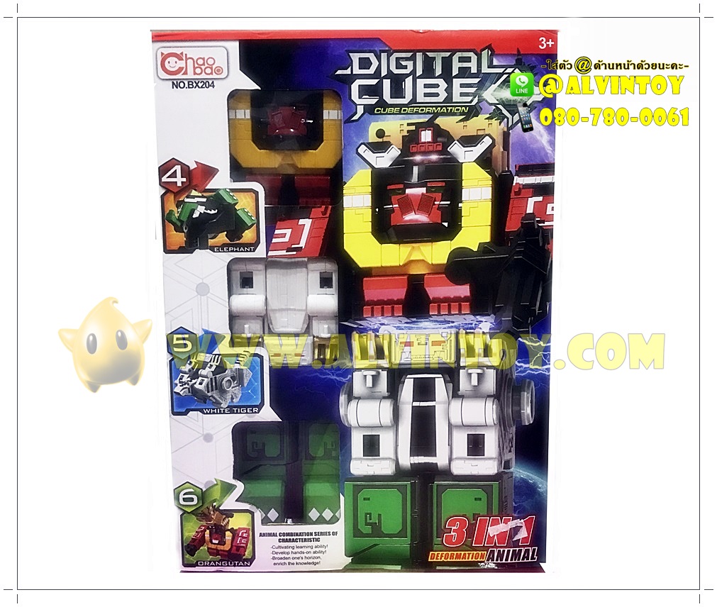 หุ่นยนต์ ประกอบร่าง Digital Cube 3in1 ชุด 456