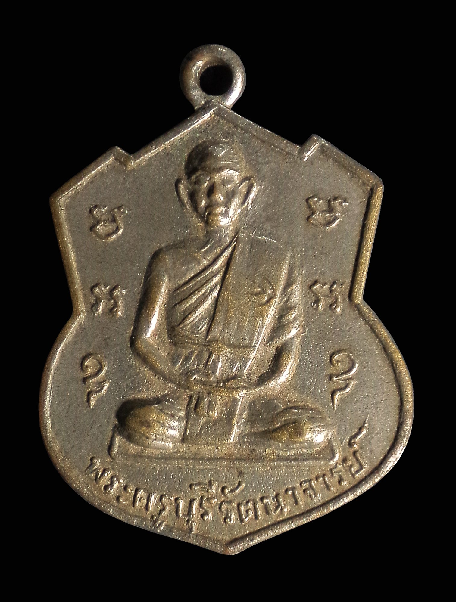 เหรียญพระครูบุรีรัตนาจารย์ วัดสว่าง อ.รัตนบุรี จ.สุรินทร์