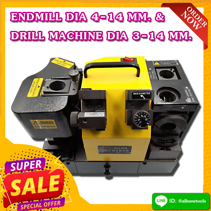 เครื่องลับดอกเอ็นมิลและดอกสว่าน (ต้องการใบกำกับภาษีติดต่อเราก่อนสั่งซื้อ)