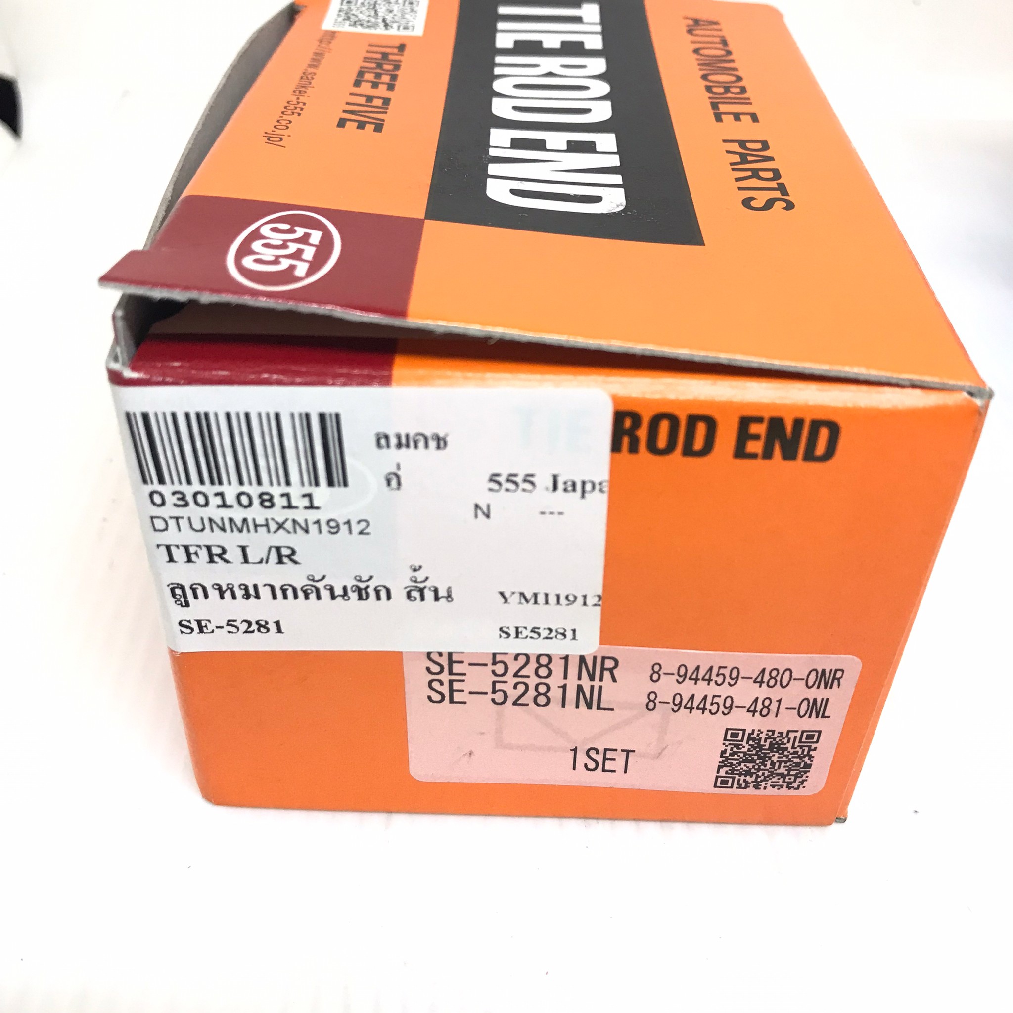 ลูกหมากคันชักสั้น ISUZU TFR 2WD 4WD / RODEO / KBZ / WFR อีซูซุ ทีเอฟิาร์ โรดิโอ เคบีแซท / เบอร์ SE-5281 / ยี่ห้อ 555 / Three Five (TIE ROD END) จำนวน 2 คู่ (JAPAN)