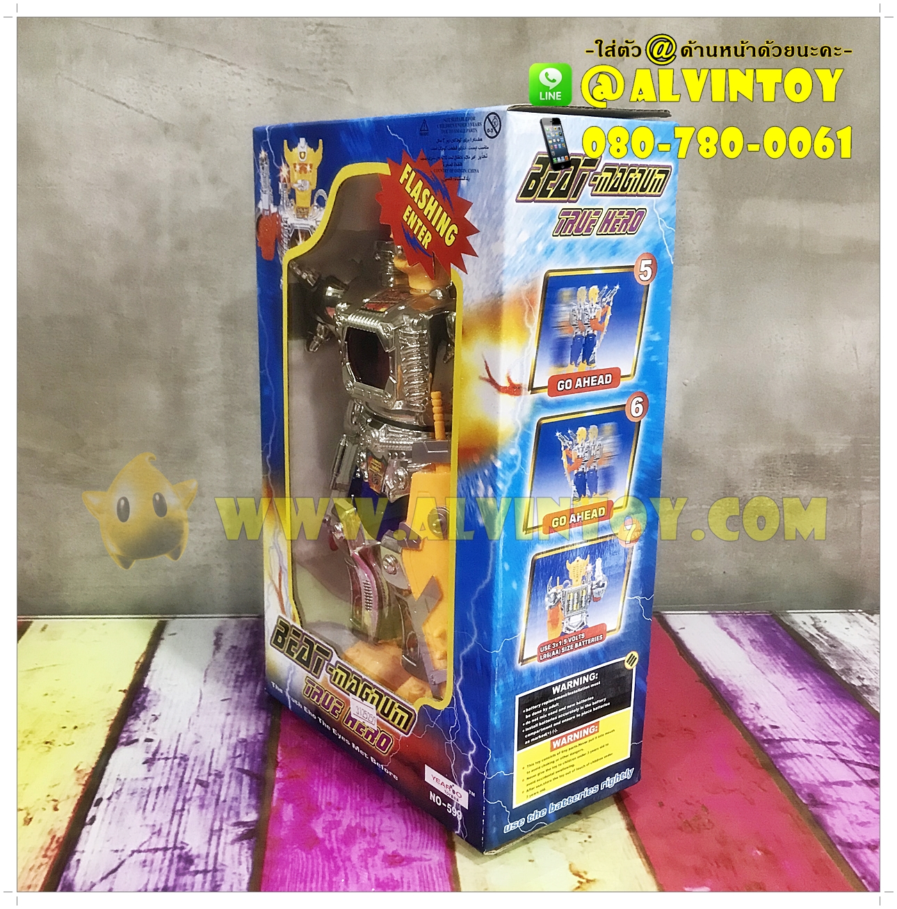 Beat Magdum - หุ่นยนต์ มีเสียงเพลง มีไฟ