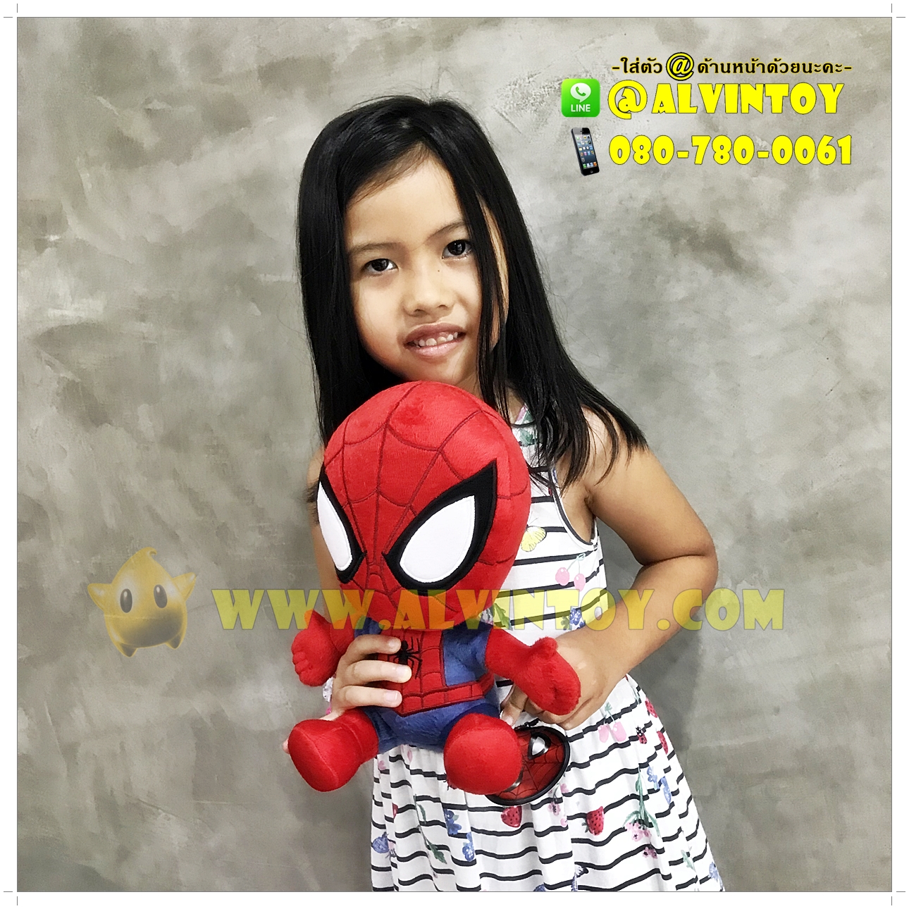 ตุ๊กตา Spiderman - สไปเดอร์แมนนั่ง 10 นิ้ว