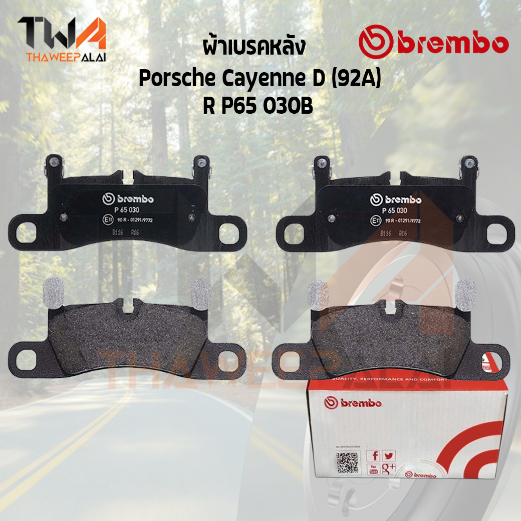 Brembo Black ผ้าเบรคหลัง Porsche Cayenne D (92A) P65 030B