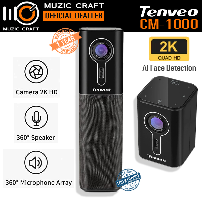 TENVEO TEVO-CM1000 *ของแท้รับประกัน 2ปี* 2K Video Conferencing Camera, AI Face Detection, กล้องประชุมออนไลน์