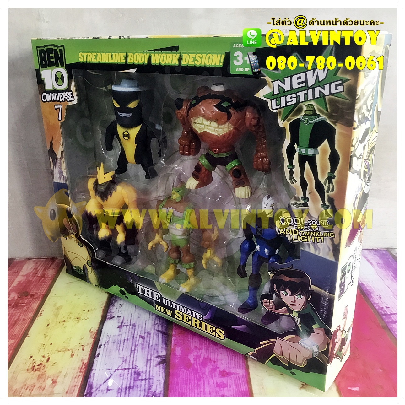 โมเดล Ben 10 Set AL8