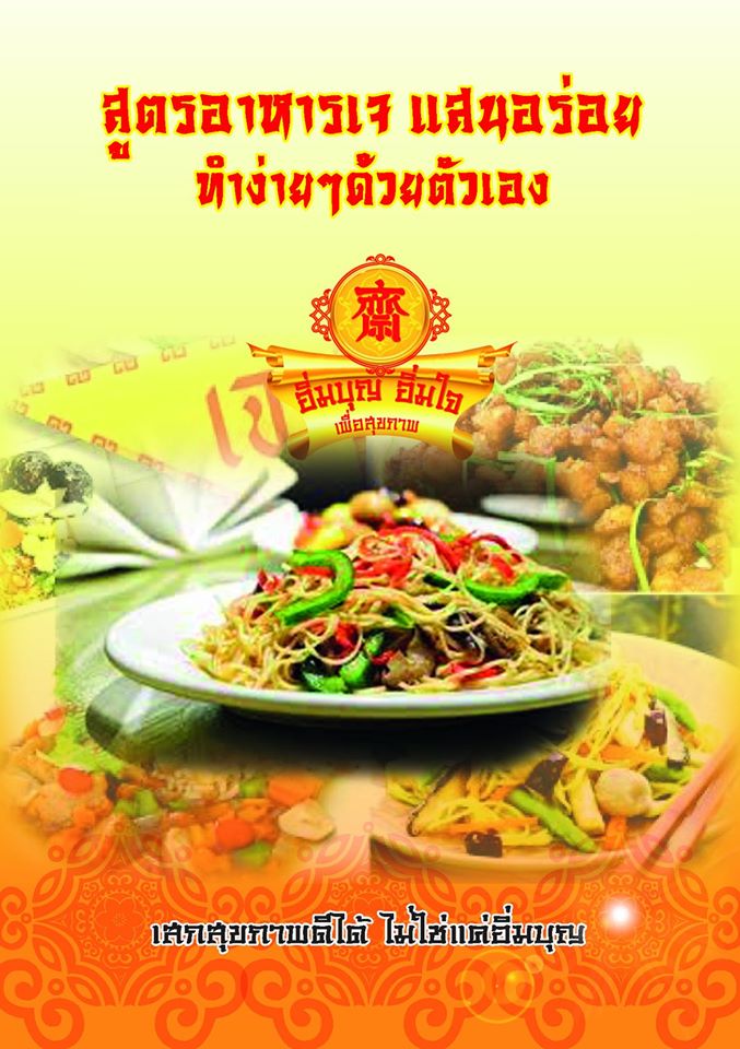 เจ ความบริสุทธิ์กาย บริสุทธิ์ใจ รหัส MB26