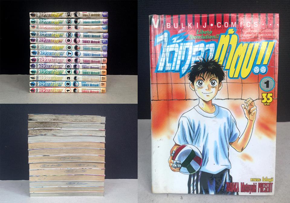 ได้เวลาท้าตบ 1-13 จบ