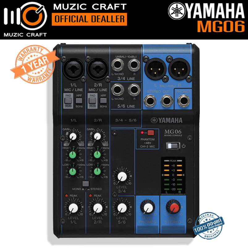 Yamaha MG06 *ของแท้รับประกัน 1ปี* 6-Channel Mixer, มิกเซอร์
