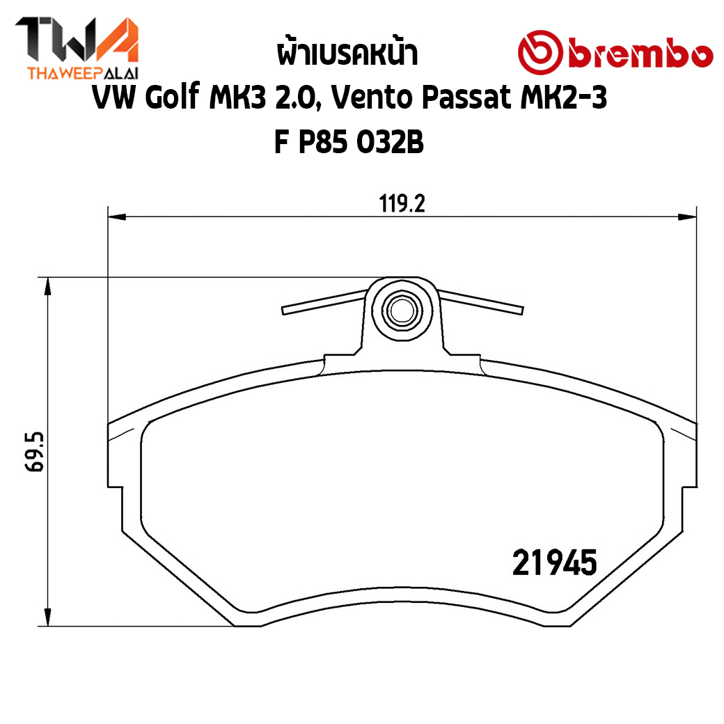 Brembo Black ผ้าเบรคหน้า VW Golf MK3 2000, Vento Passat MK2-3 P85 032B
