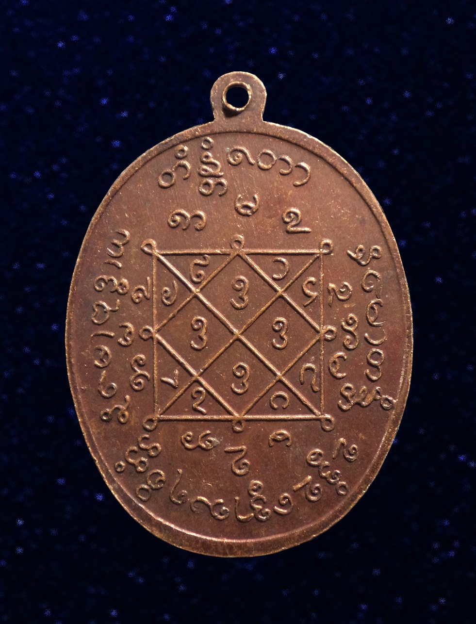 เหรียญอายุ68ปี หลวงพ่อชุน วัดสนามเหนือ นนทบุรี ปี2518