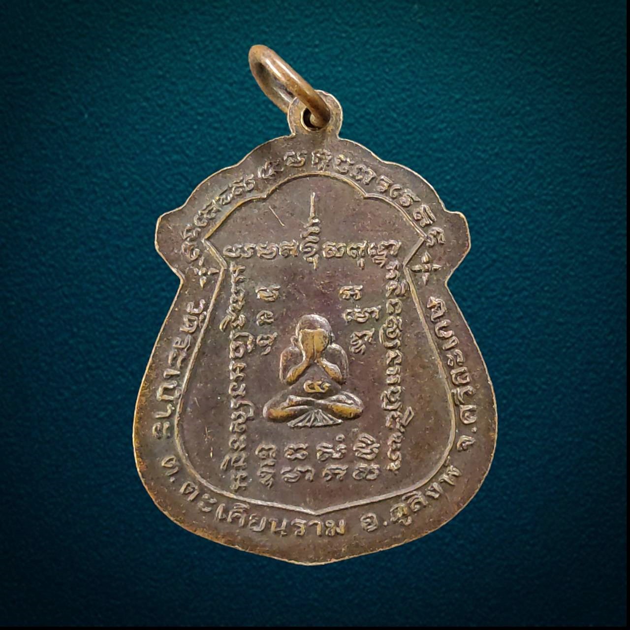 เหรียญหลวงพ่อกอง วัดระเบาะ อ.ขุขันธ์ จ.ศรีสะเกษ