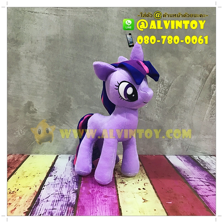ตุ๊กตา Twilight Sparkle - ทไวไลท์ สปาร์คเคิล 10 นิ้ว