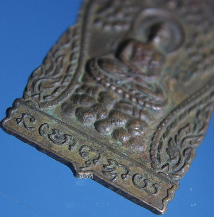 เหรียญที่ระลึกมูลนิธิประภาสธรรมคุณ หลวงพ่อแจ่ม วัดวังแดงเหนือ จังหวัดพระนครศรีอยุธยา (พระครูประภาสธรรมคุณ)2523