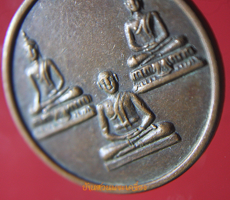 เหรียญหลวงพ่อสามสี วัดโคกโตนด จ.ชัยนาท รุ่น ๑