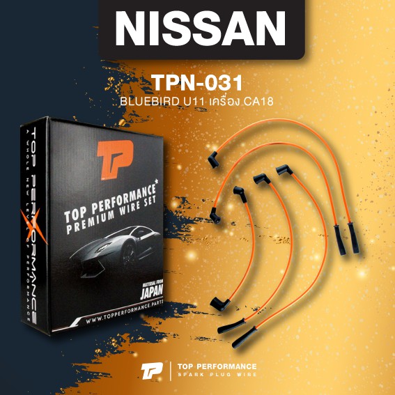 (ประกัน 3 เดือน) สายหัวเทียน NISSAN - CA18 BLUEBIRD U11 - TOP PERFORMANCE MADE IN JAPAN - TPN-031 - สายคอยล์ นิสสัน ดัทสัน บลูเบิร์ด