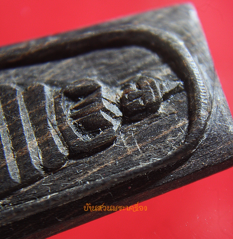 พระสมเด็จ เนื้อไม้ ไม่ทราบที่