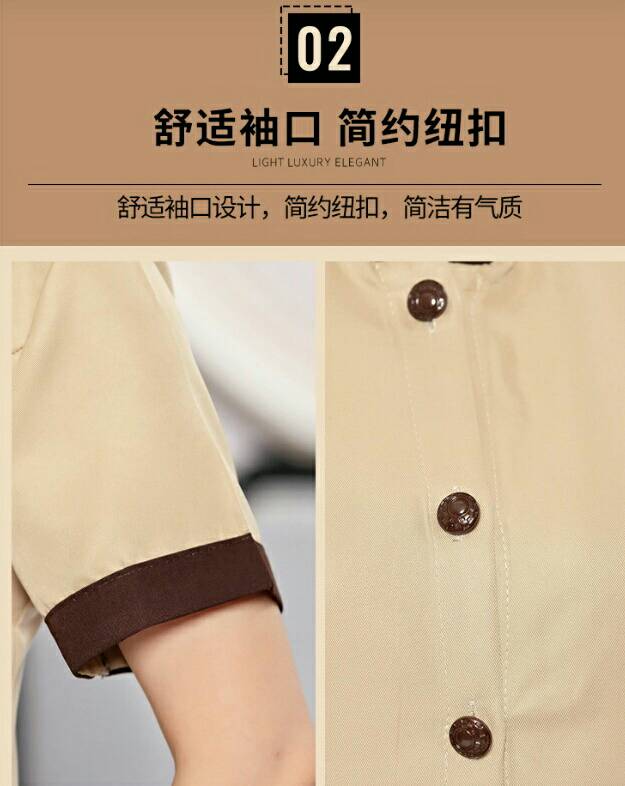 เสื้อแม่บ้าน พ่อบ้าน พนักงานทำความสะอาด