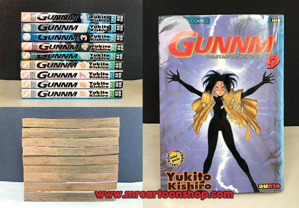 Gunnm 1-9 จบ