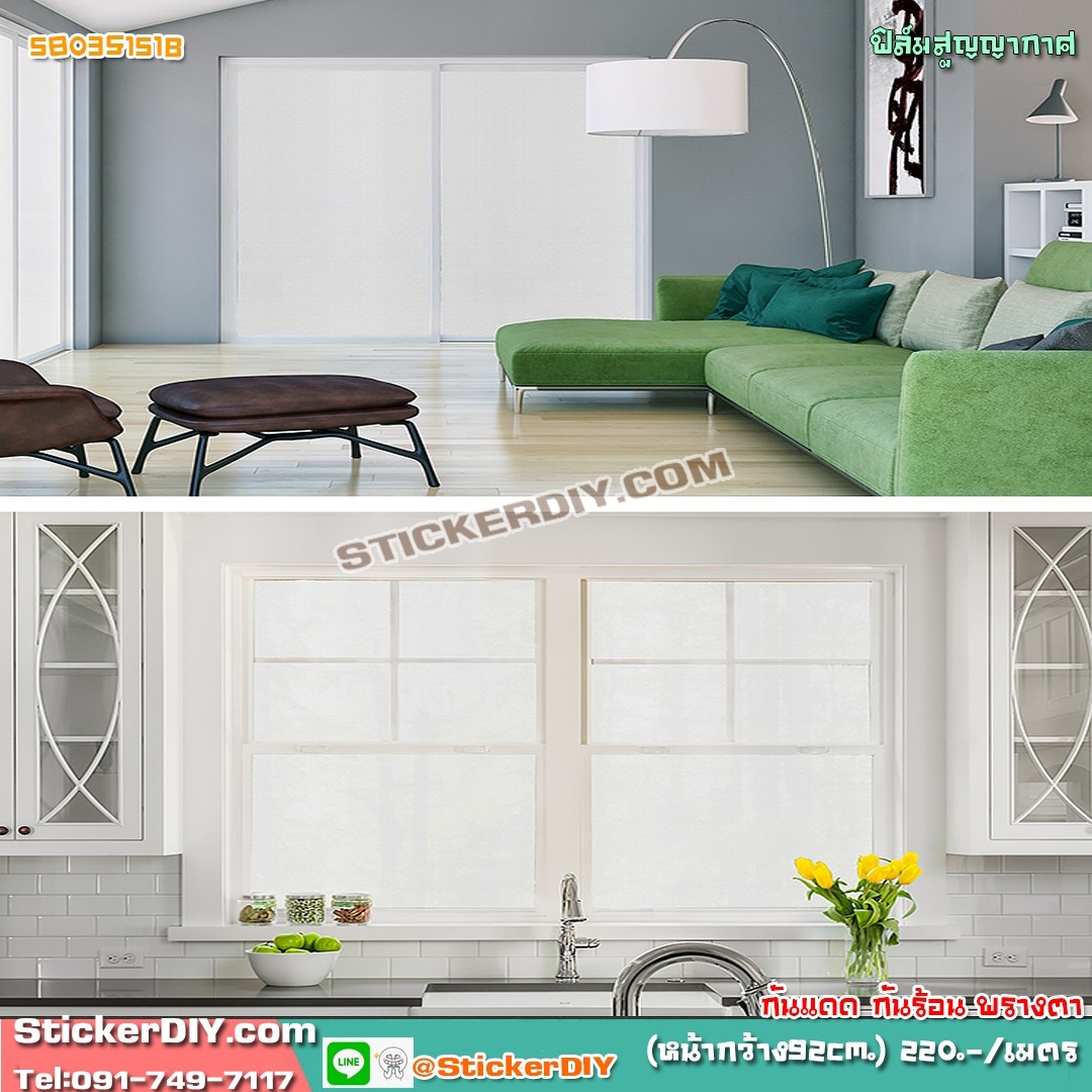 ฟิล์ม PVC สูญญากาศติดกระจก สีขาวนม (หน้ากว้าง 90cm.) เมตรละ 139 บาท