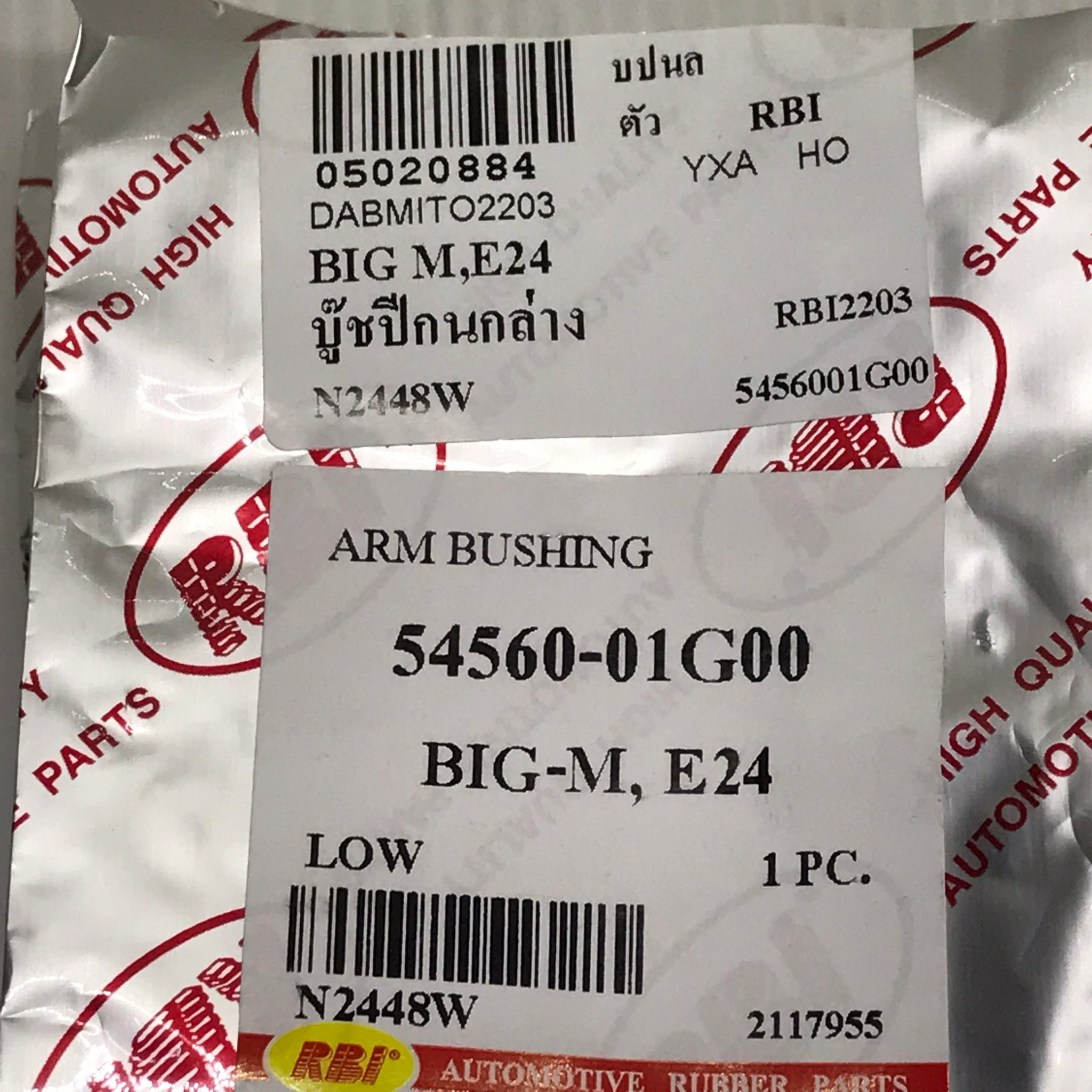 (1ตัว) บู๊ชปีกนก NISSAN BIG-M / FRONTIER E24 ตัว ล่าง / นิสสัน บิ๊กเอ็ม / LOWER / ARM BUSHING / ยี่ห้อ RBI /เบอร์ 54560-01G00 / N2448W