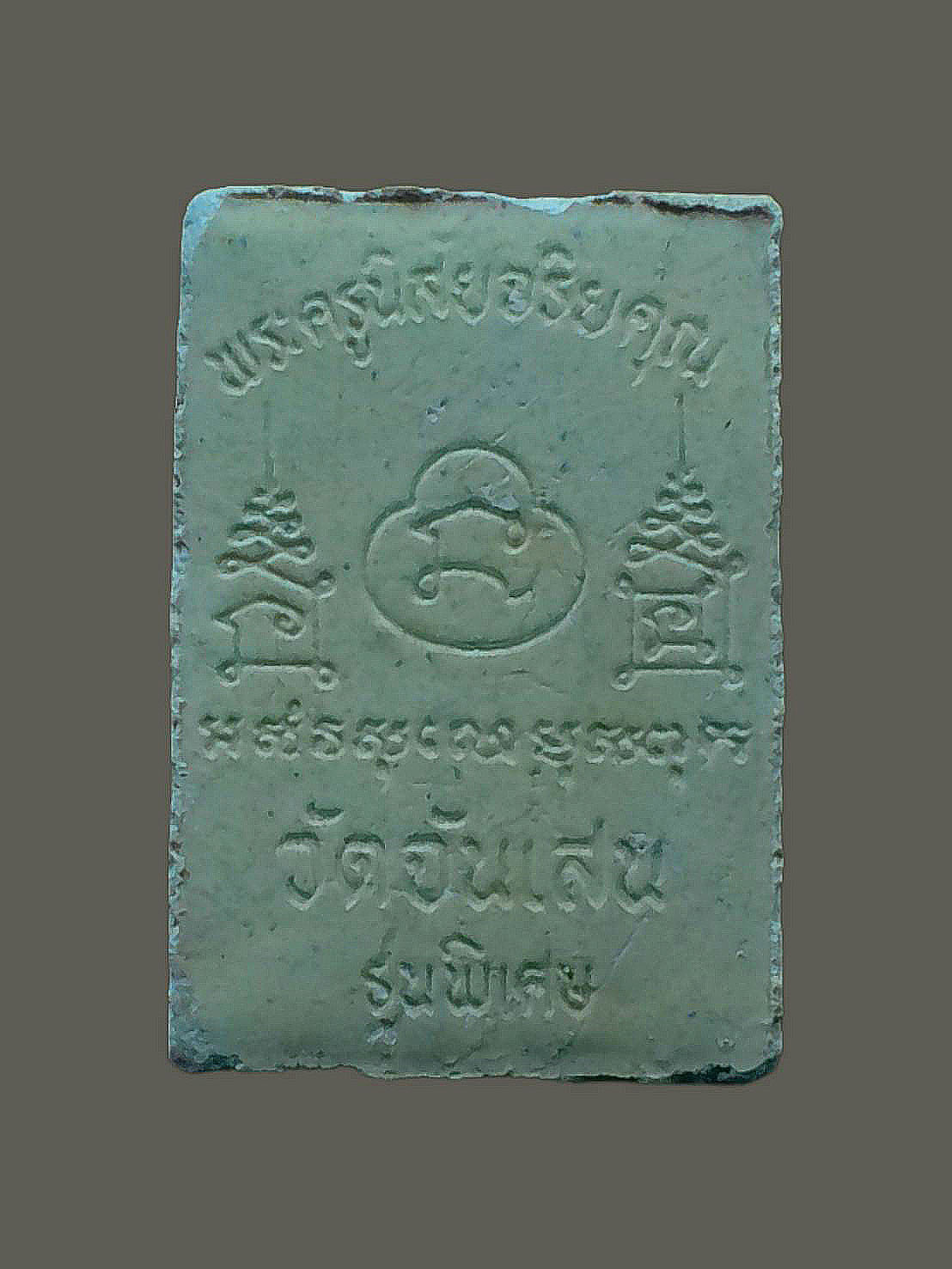 พระผงรูปเหมือนหลวงพ่อโอด วัดจันเสน นครสวรรค์ รุ่นพิเศษ ปี 2531