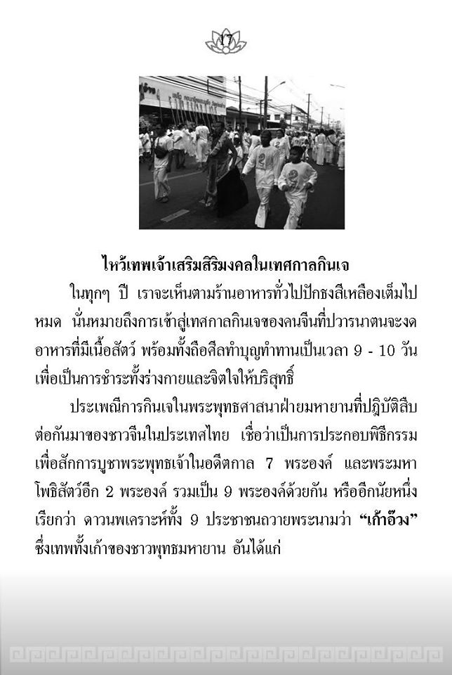 เจ ความบริสุทธิ์กาย บริสุทธิ์ใจ รหัส MB26