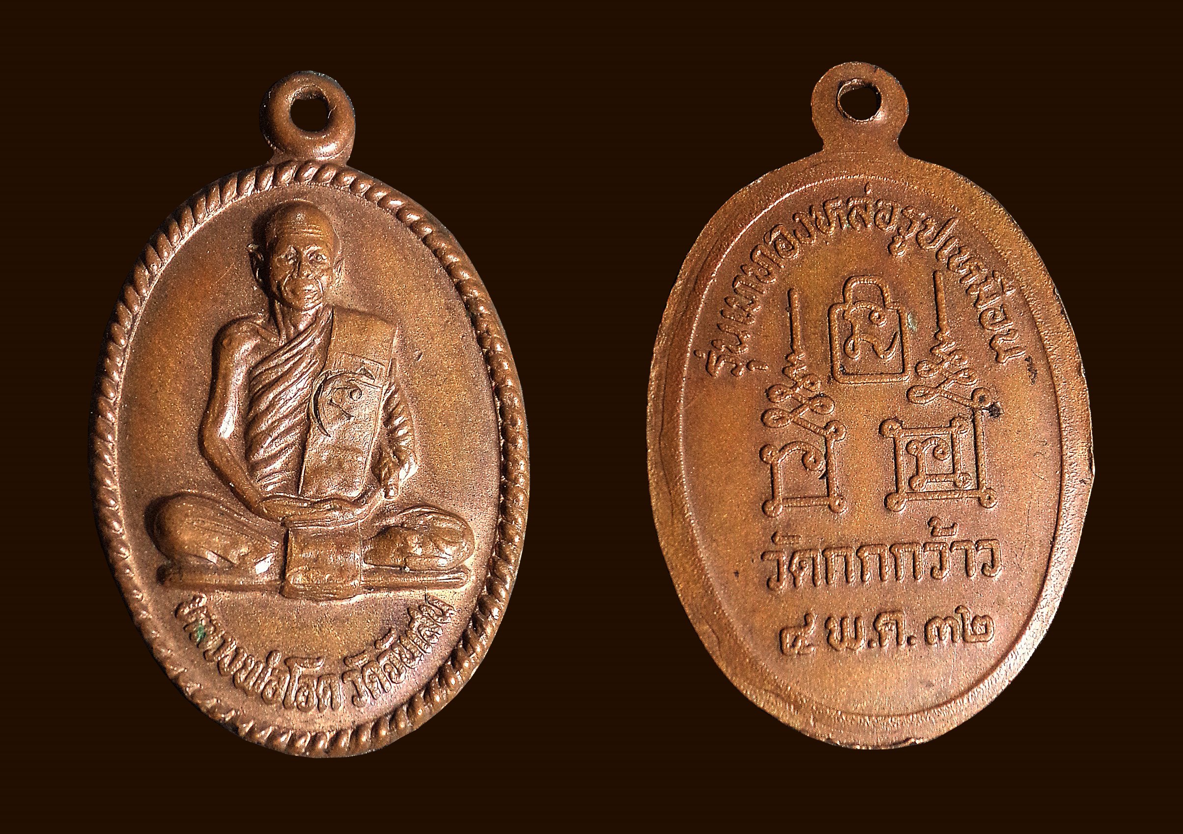 เหรียญหลวงพ่อโอด วัดจันเสน ออกวัดกกกว้าว จ.นครสวรรค์ ปี2532