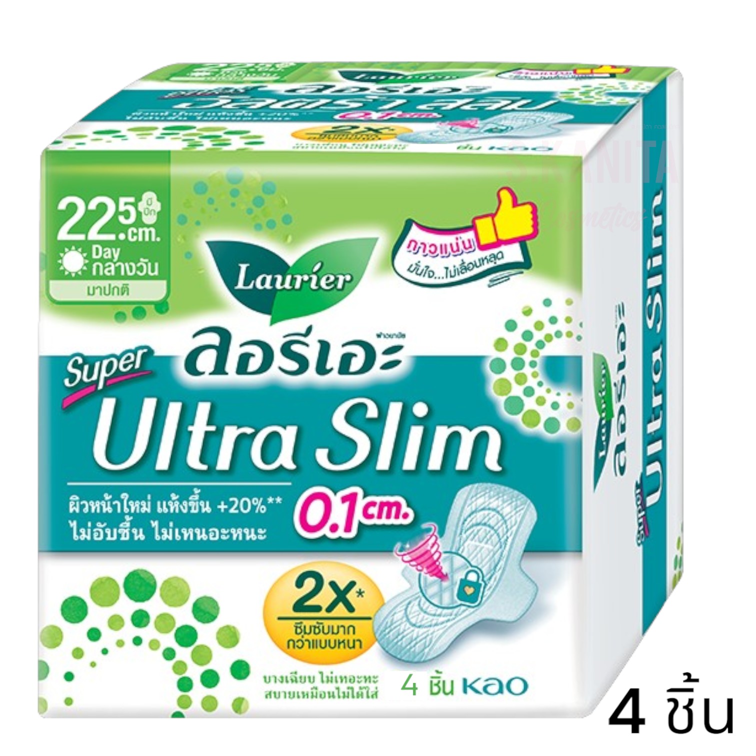 Laurier ลอรีเอะ ผ้าอนามัย ซุปเปอร์ อัลตร้า สลิม (22.5 ซม - 4 ชิ้น) Sanitary Napkin Super Ultra Slim (22.5 CM - 4 PCS)