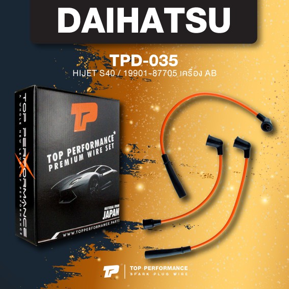 (ประกัน 3 เดือน) สายหัวเทียน DAIHATSU - HIJET S40 AB ตรงรุ่น - TOP PERFORMANCE MADE IN JAPAN - TPD-035 - สายคอยล์ ไดฮัทสุ สามล้อ กะป๊อ
