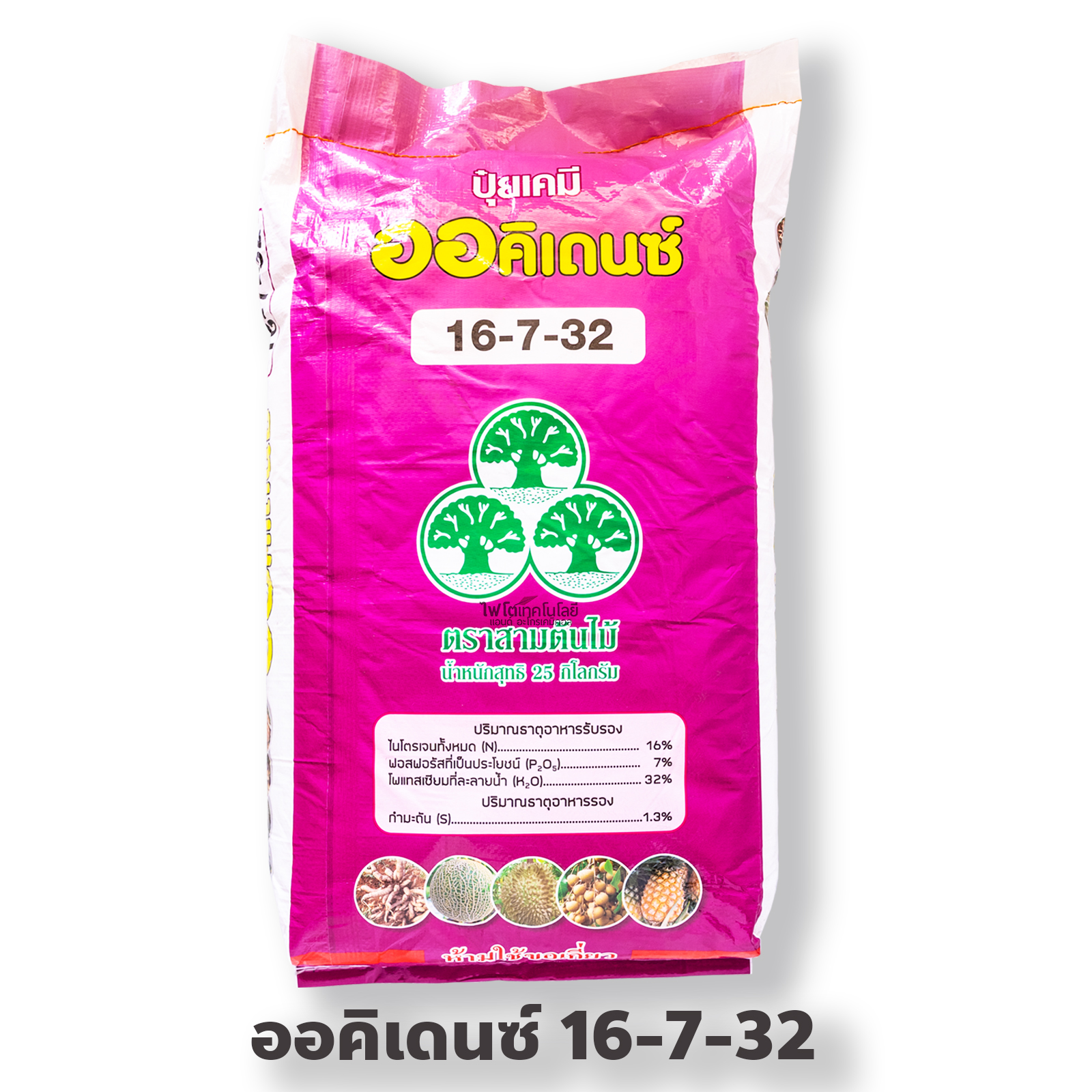 ปุ๋ยเกล็ด ออคิเดนซ์ ระบบน้ำ (สูตร B มีคลอไรด์ เชือกเขียว) เร่งสะสมอาหาร สุตร 16-7-32 บรรจุ 25 กิโลกรัม