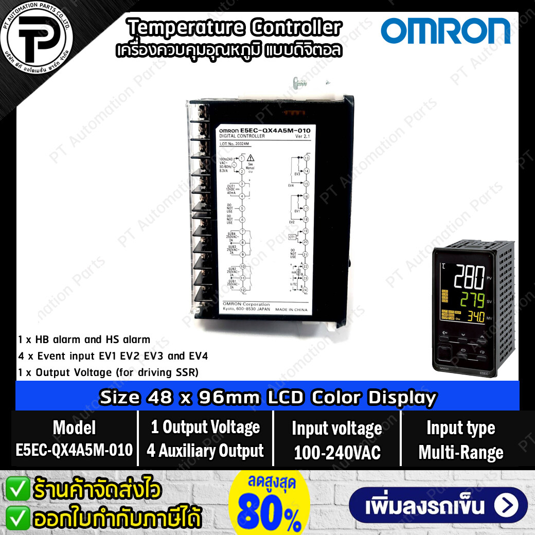 เครื่องควบคุมอุณหภูมิแบบดิจิตอล OMRON E5EC-QX4A5M-010 Digital Temperature Controller 1-Output Voltage (for driving SSR), 4-Auxiliary Output, Multi-Range, 4x Event Input, 1x HB alarm and HS alarm, 100-240VAC, Size 48×96mm, Ver.2.1 E5EC Series