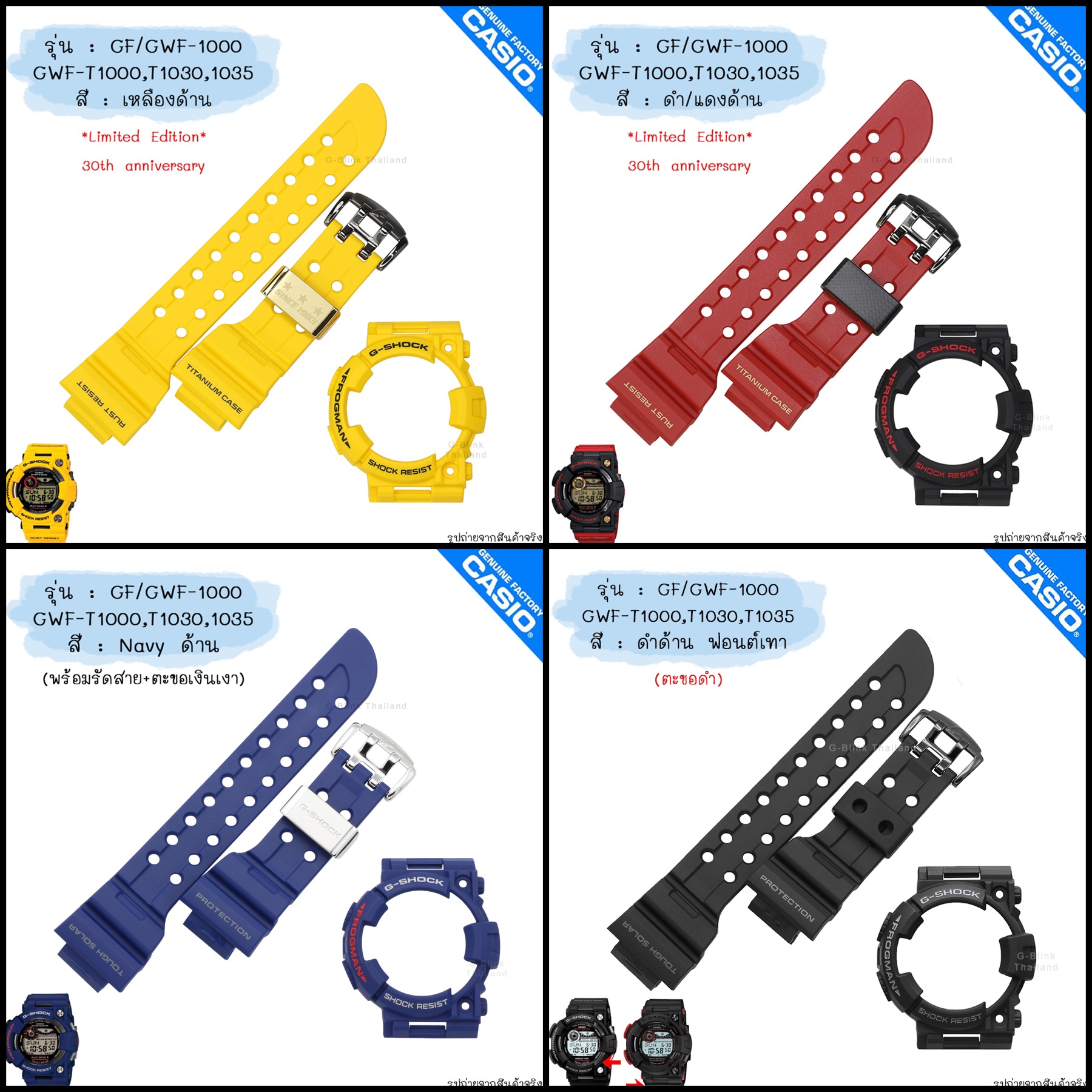 ใหม่ แท้ ตรงปก 💯% พร้อมส่ง กรอบสาย นาฬิกา G-Shock รุ่น GF-1000 GWF-1000 GWF-1035 GWF-T1000 กบพัน Frogman