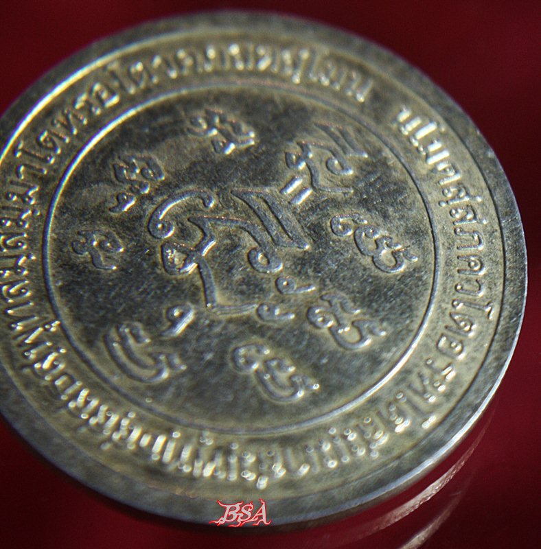 เหรียญLuang Por Hong - Wat Ananda Metyarama Singapore