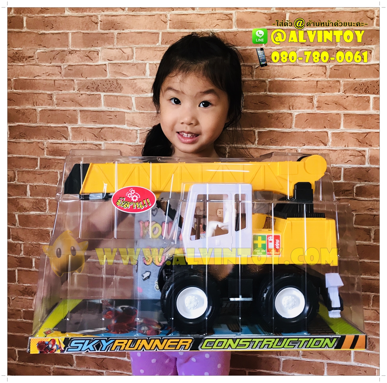 รถก่อสร้างสกายรันเนอร์ AL5