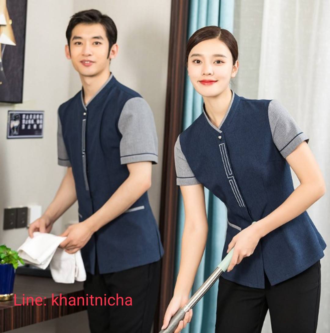 ชุดฟอร์มพนักงานทำความสะอาด เสื้อแม่บ้าน พ่อบ้าน เบลบอย