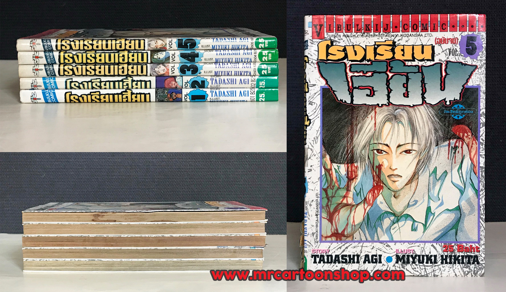 โรงเรียนเฮี้ยน 1-5 จบ