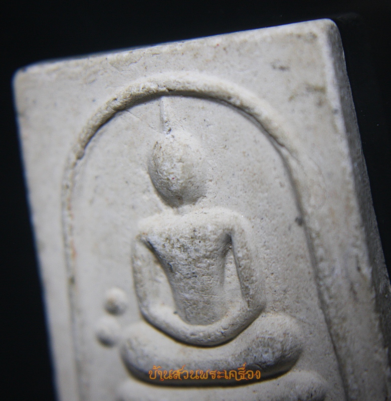 พระสมเด็จ ไข่ปลา 2จุด ไม่ทราบที่