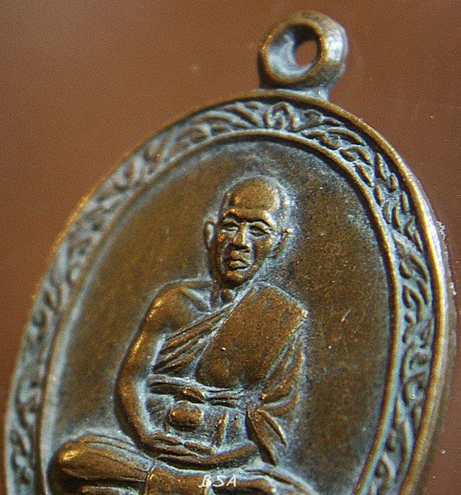 เหรียญหลวงพ่อพยอม วัดเขาน้อย ท่าตะโก นครสวรรค์