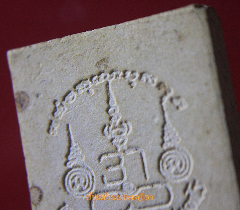 พระผงรุ่นสร้างโบสถ์ หลวงพ่อทองกลึง วัดเจดีย์หอย ปทุมธานี